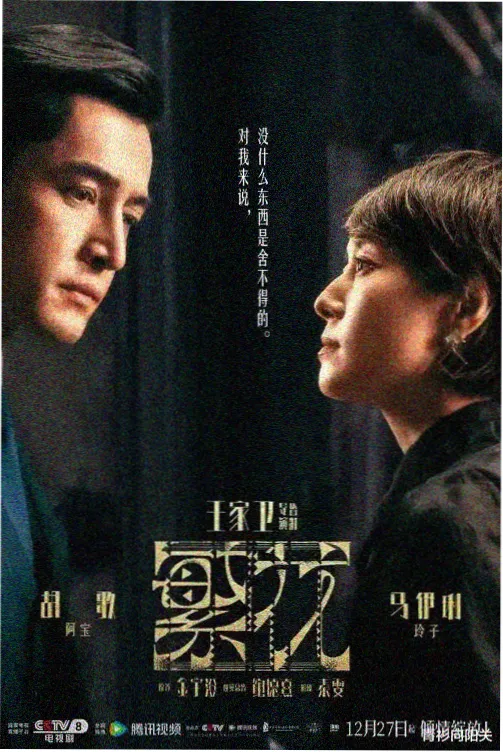 青瓦台记事 古装权谋剧在线观看